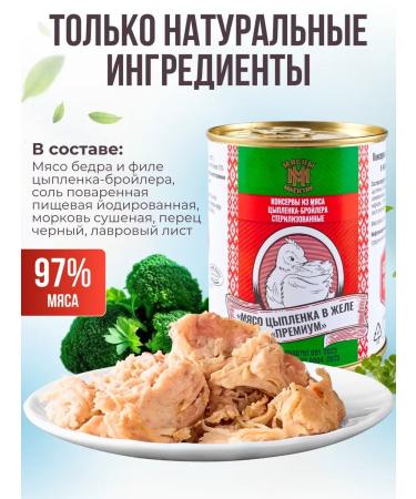 Myasny Mayentak Stew meat chicken Belarusian 10 pcs - Buy Online on GoSupps.com