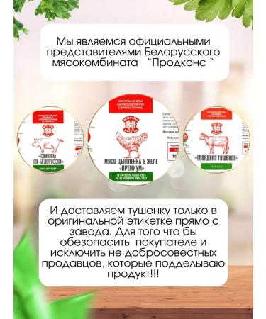 Myasny Mayentak Stew meat chicken Belarusian 10 pcs - Buy Online on GoSupps.com