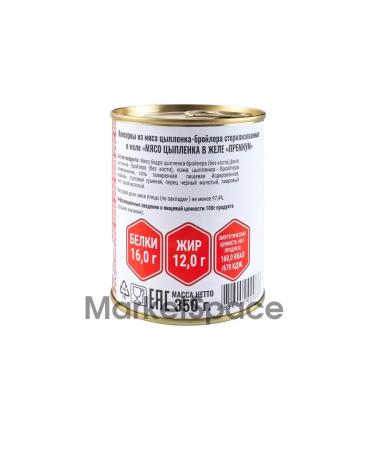 Myasny Mayentak Stew meat chicken Belarusian 10 pcs - Buy Online on GoSupps.com