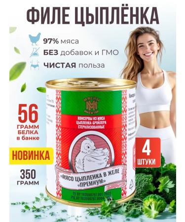 Myasny Mayentak Tures Belarusian chicken 4 pcs