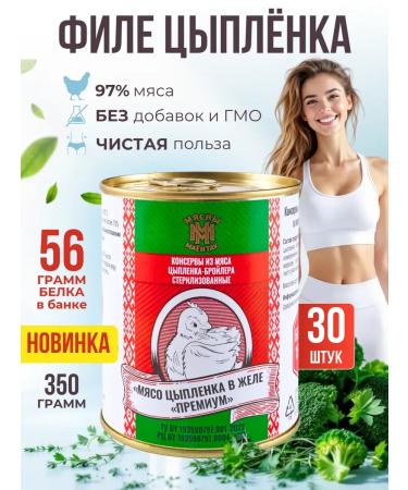 Myasny Mayentak TUSHENKA Belarusian chicken 30 pcs