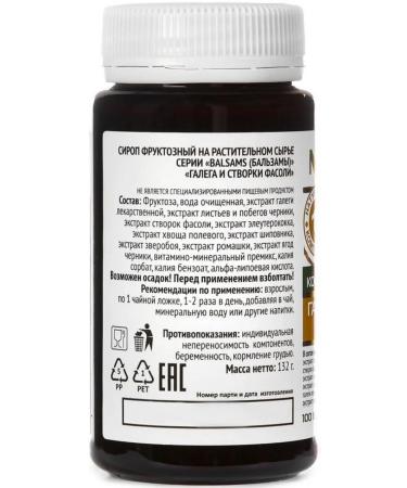 Dr Arsenin Galeg syrup and bean sash treatment for diabetes - Buy Online on GoSupps.com