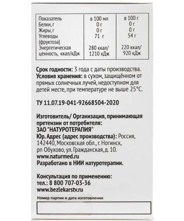 Dr Arsenin Galeg syrup and bean sash treatment for diabetes - Buy Online on GoSupps.com