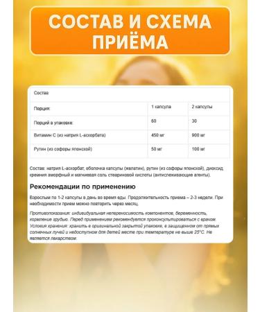 Be First Vitamin C + Rutin Vitamin C Rutin 60 caps - Buy Online on GoSupps.com