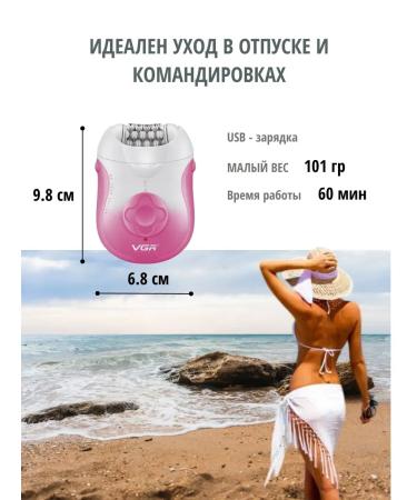 Epiprator 2 in 1 female with a razor V-727 - Buy Online on GoSupps.com