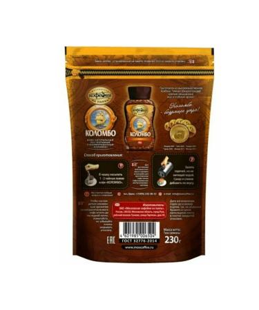 Moscow Coffee Shop on Shares Soluble sublime coffee 230 g - Buy Online on GoSupps.com