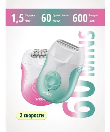 VGR Epiprator 2 in 1 female with a razor V-727 - Buy Online on GoSupps.com