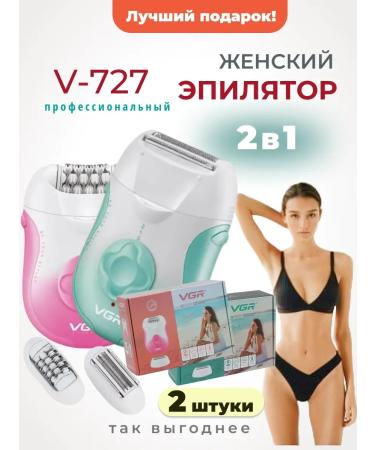 VGR Episrator 2 in 1 female with a razor V-727 2 pcs