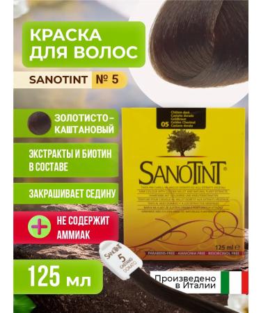 Vivasan Hair dye without ammonia Sanotint 5
