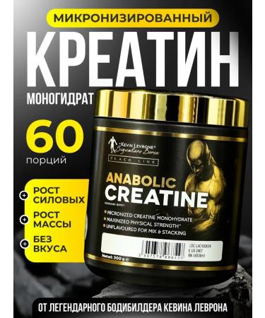 Kevin Levrone Creatine Monohydrate Micronized Anabolic Creatine