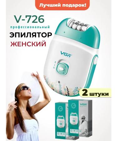 VGR Female epalator V-726 for hair removal 2 pcs