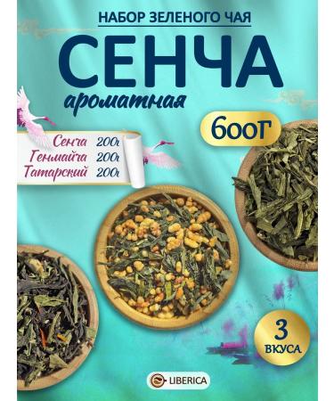 LIBERICA Set of green tea "Sencha fragrant" 600g