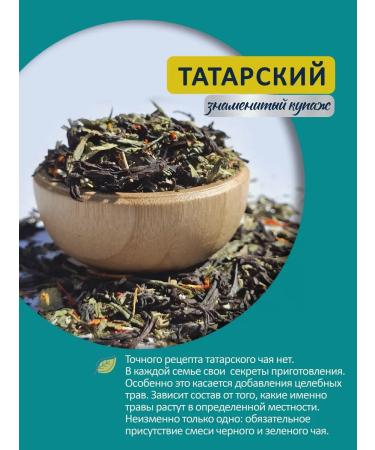 LIBERICA Set of green tea "Sencha fragrant" 600g - Buy Online on GoSupps.com