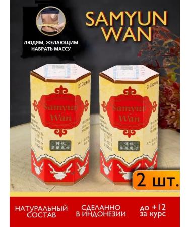 for weight gain Body body tablets 2pcs