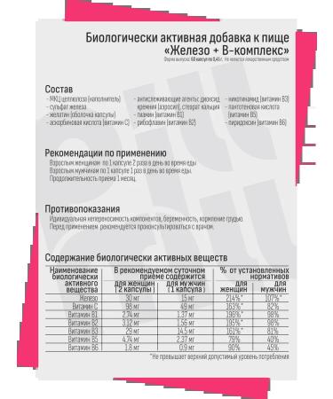 PillMill Iron with vitamins B and with 180 capsules - Buy Online on GoSupps.com