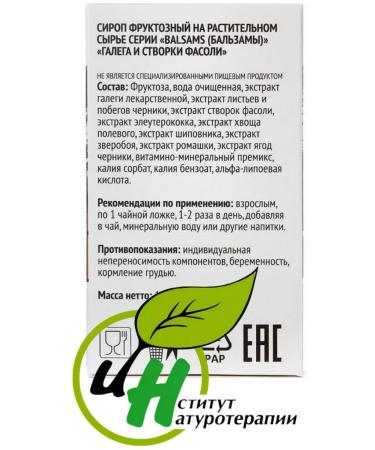 Naturmed Galeg for diabetes dietary supplement without sugar - Buy Online on GoSupps.com