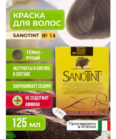 Vivasan Hair dye without ammonia Sanotint 14