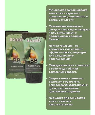 Dalil BB face cream with avocados - Buy Online on GoSupps.com