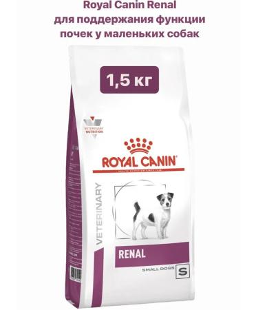 ROYAL CANIN Dry food Renal Small Dogs 1.5 kg