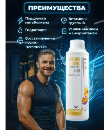 maxler Vitamins complex in liquid form Vitamin Drink 500 ml cherry - Buy Online on GoSupps.com