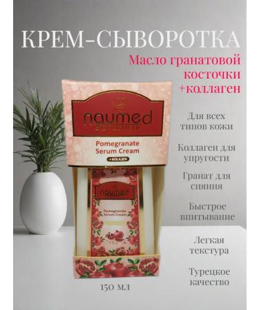 Naumed Biocosmetic Grenade with collagen grenade cream