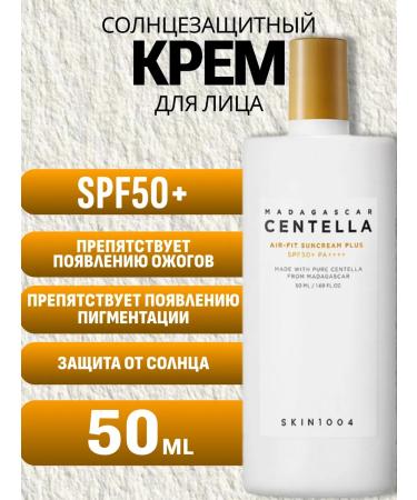 SKIN1004 Sunflower cream for face 50 ml