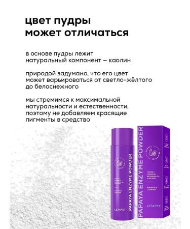 Enzyme powder for face and body with vitamin C 120ml - Buy Online on GoSupps.com