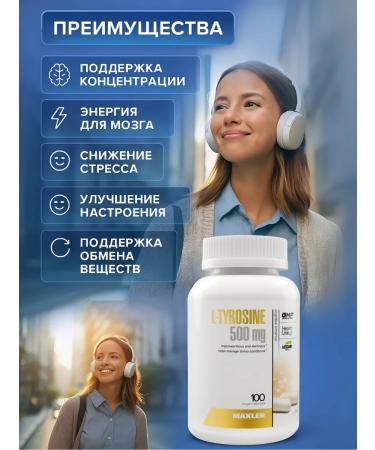 maxler Amino acid l tyrozin L-Tyrosine 500 mg 100 caps - Buy Online on GoSupps.com