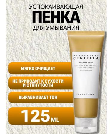 SKIN1004 Calmable foam for washing