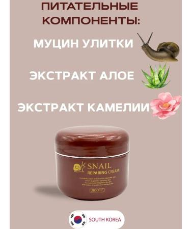 MOON1809 Face moisturizer with mucin snail - Buy Online on GoSupps.com