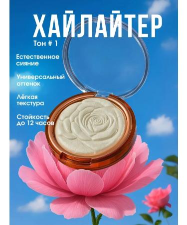 HomeInDream Highlighter for the face