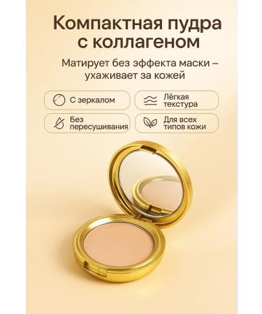 LILOK 2 Facial powder matting compact beige light