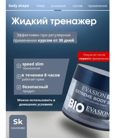 Evasion Bio Anti -cellulite cream Lolocardant Loloconse - Buy Online on GoSupps.com