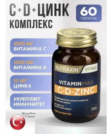 NUTRAXIN Vitamin C D zinc. Vitamin C D Zinc