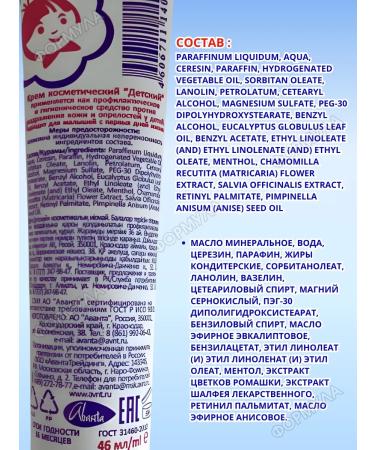 Avanta Cream with chamomile and vitamins A F 46 ml x 6 pcs - Buy Online on GoSupps.com