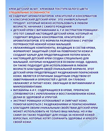 Avanta Cream with chamomile and vitamins A F 46 ml x 6 pcs - Buy Online on GoSupps.com