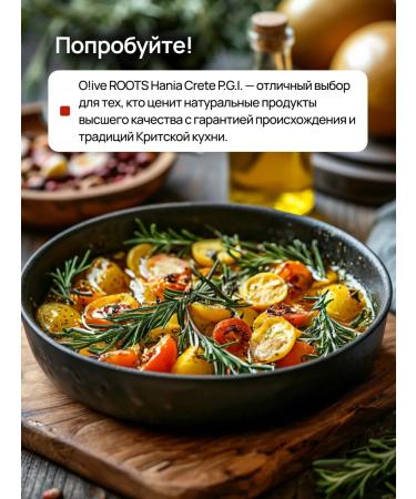 Oive ROOTS Olive oil Extra Virgin Greece for Hania 3*500 salads - Buy Online on GoSupps.com