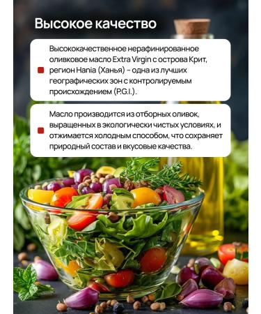 Oive ROOTS Olive oil Extra Virgin Greece for Hania 3*500 salads - Buy Online on GoSupps.com