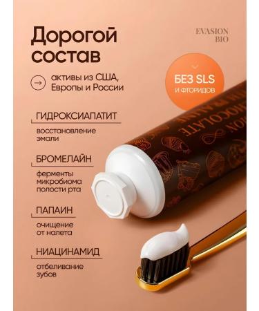 Evasion Bio Enzyme toothpaste whitening with chocolate taste - Buy Online on GoSupps.com
