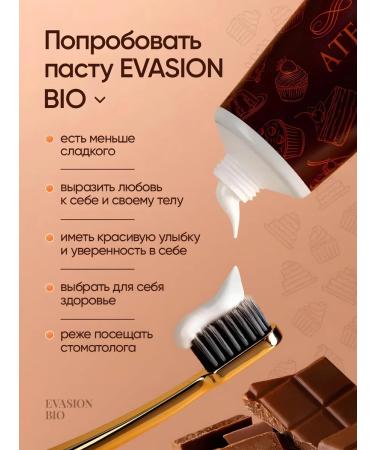 Evasion Bio Enzyme toothpaste whitening with chocolate taste - Buy Online on GoSupps.com