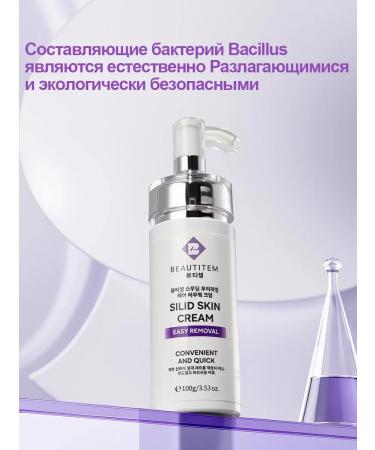 BEAUTITEM hair removal without pain and irritation depilation cream - Buy Online on GoSupps.com