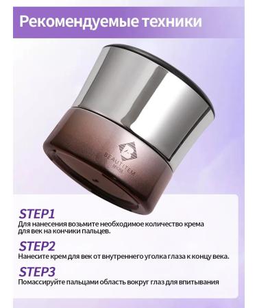 BEAUTITEM Korea Eye Cream from dark circles wrinkles around the eyes - Buy Online on GoSupps.com