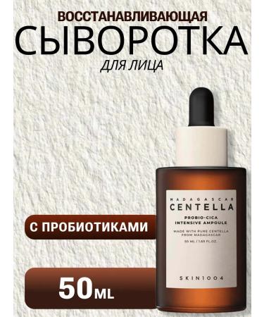 SKIN1004 Restorative serum for the face 50 ml