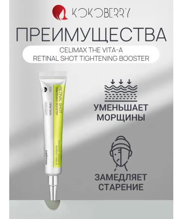 Celimax Pulling booster-cream for face with retinal - Buy Online on GoSupps.com