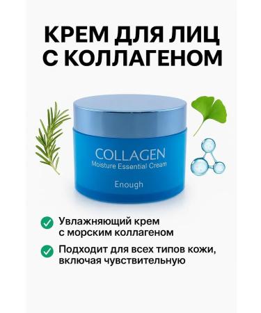 SI DRAGON Moisturizing face with collagen anti -aging
