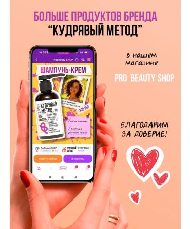 CURLY METHOD Sakura's curly shampoo 475 ml - Buy Online on GoSupps.com