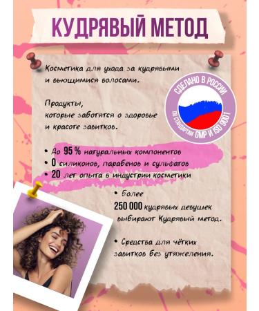 CURLY METHOD Sakura's curly shampoo 475 ml - Buy Online on GoSupps.com