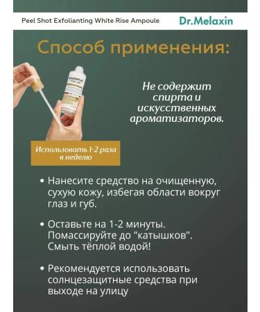 Pilling serum for skin radiance with rice extract - Buy Online on GoSupps.com