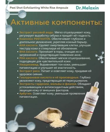 Pilling serum for skin radiance with rice extract - Buy Online on GoSupps.com