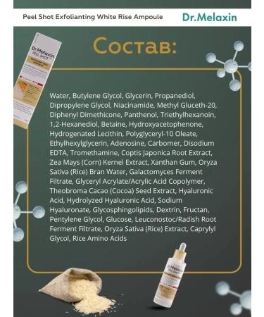 Pilling serum for skin radiance with rice extract - Buy Online on GoSupps.com